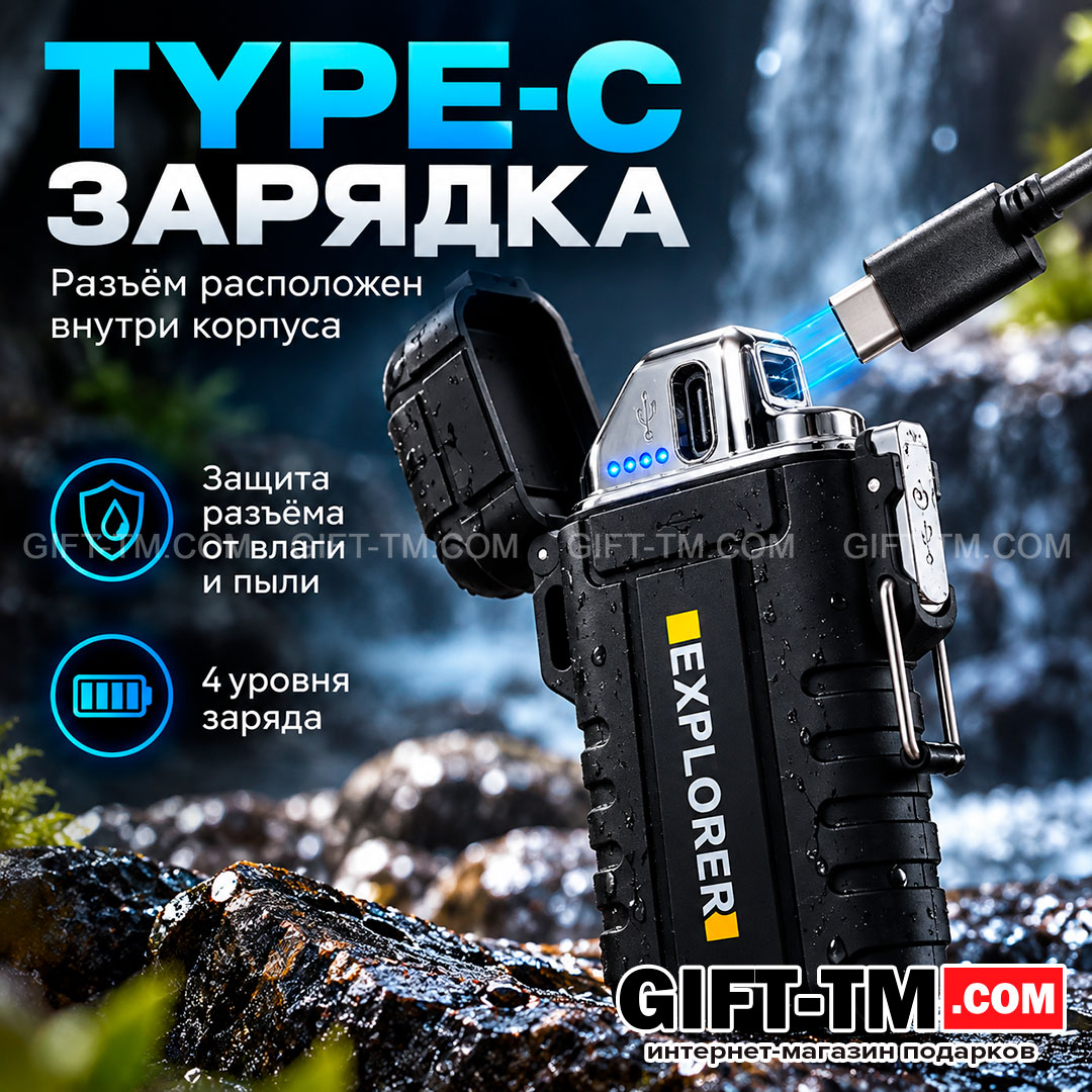 USB Зажигалка «Explorer» водонепроницаемая, с фонариком, черная