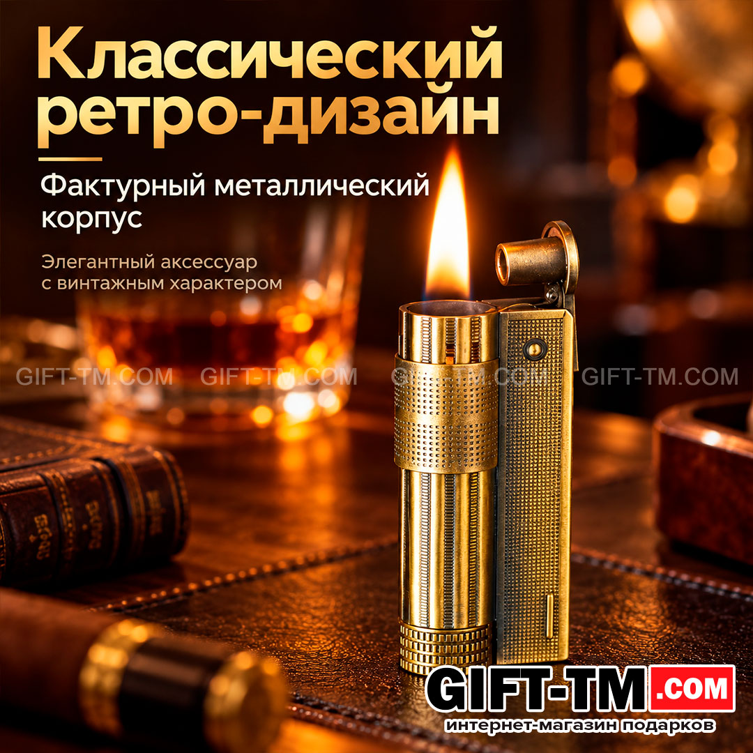 Зажигалка бензиновая «Ретро», цвет бронза