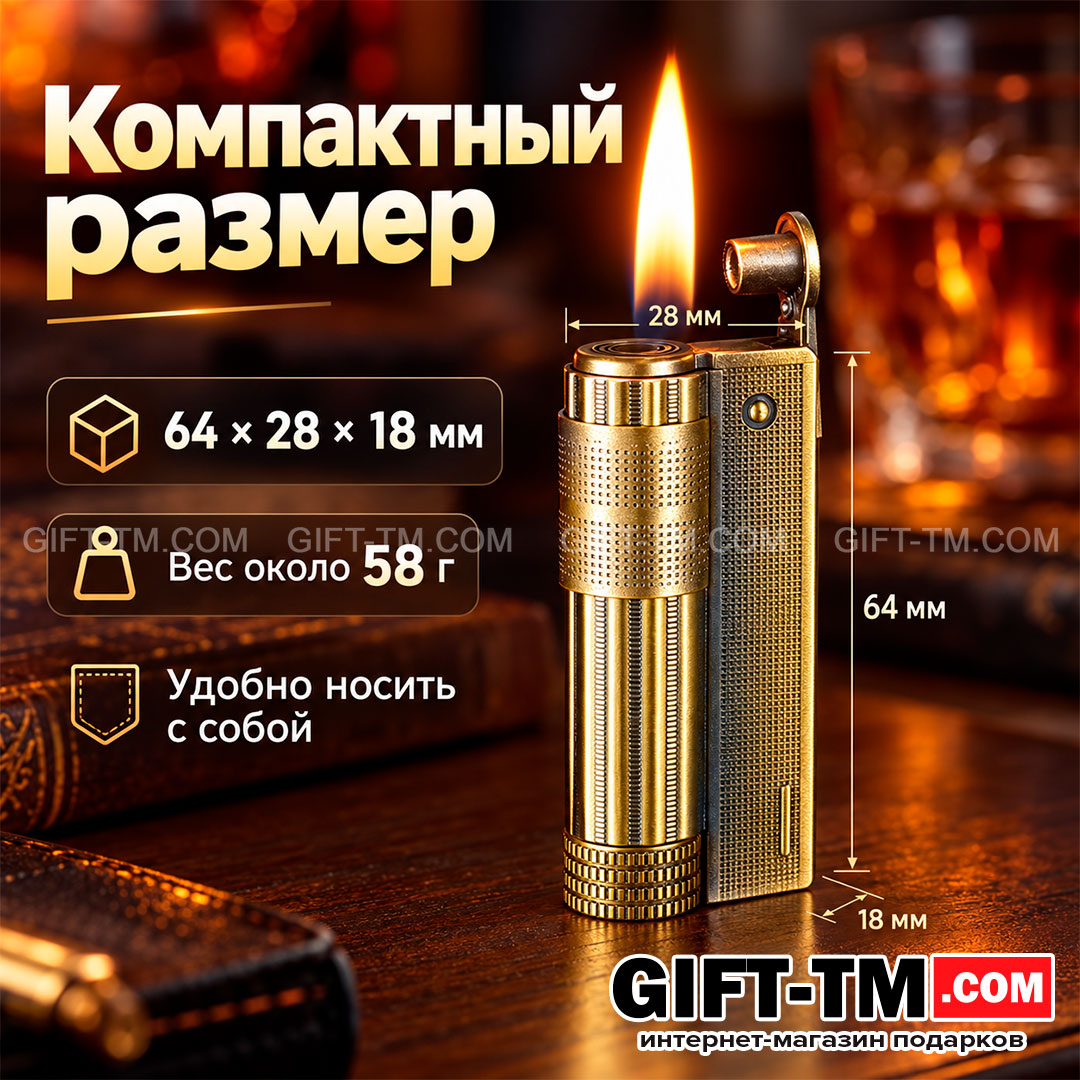 Зажигалка бензиновая «Ретро», цвет бронза