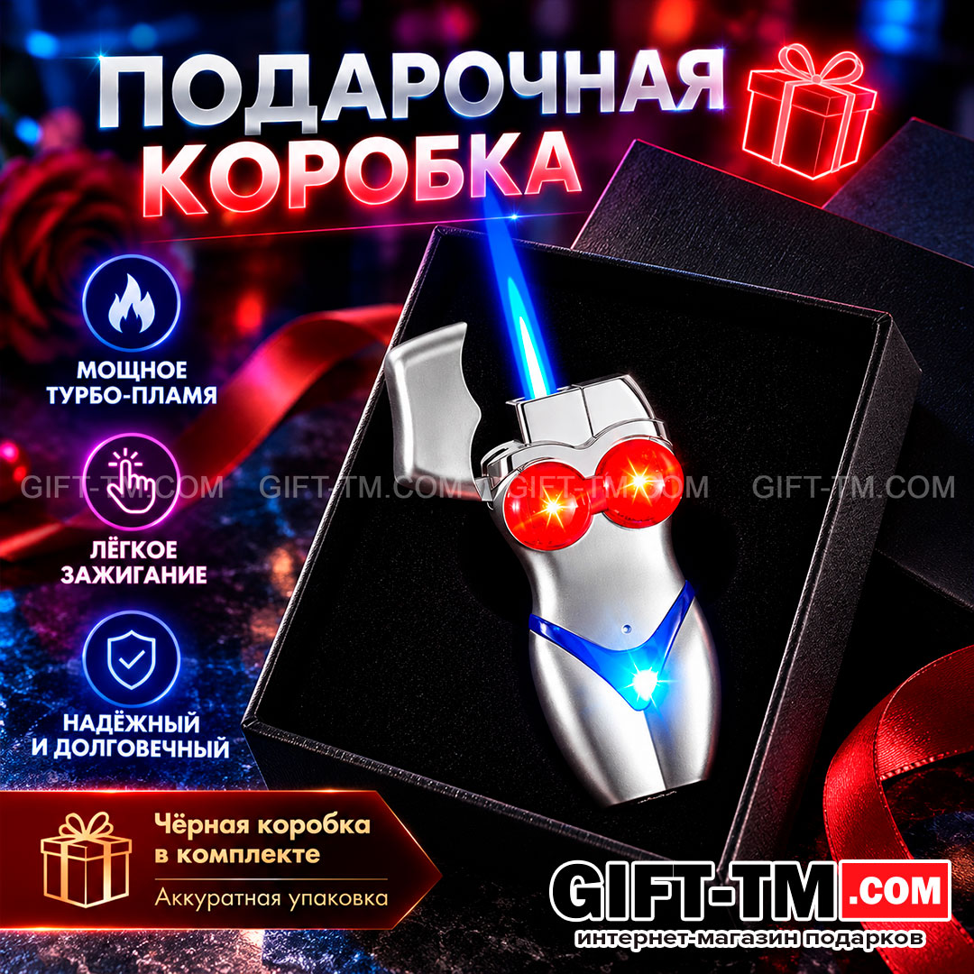 Зажигалка газовая «Бикини», с подсветкой