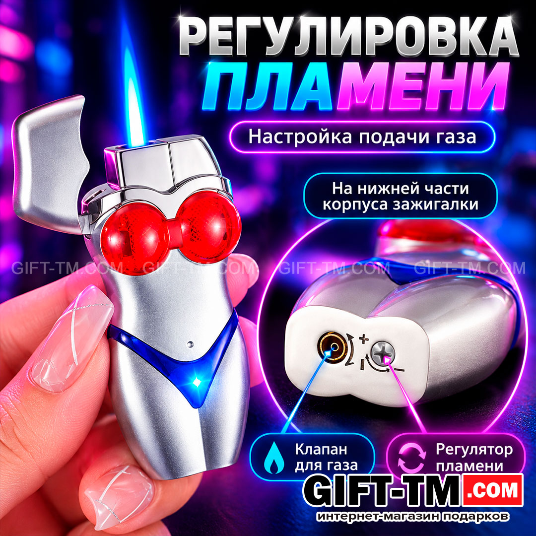 Зажигалка газовая «Бикини», с подсветкой
