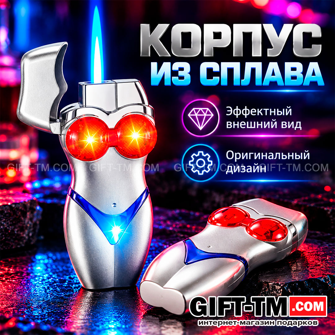 Зажигалка газовая «Бикини», с подсветкой
