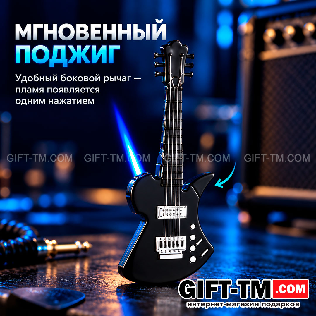 Зажигалка газовая «Гитара», цвет черный