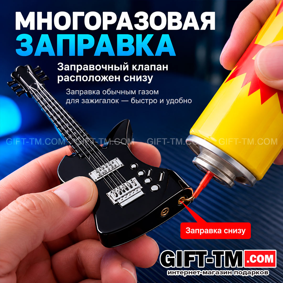 Зажигалка газовая «Гитара», цвет черный