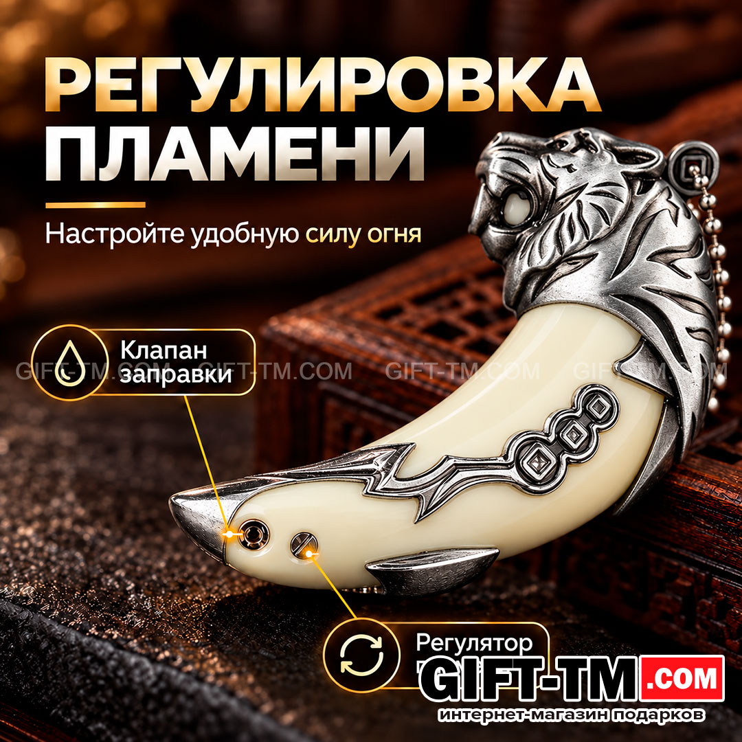 Зажигалка газовая «Клык тигра», цвет серебро