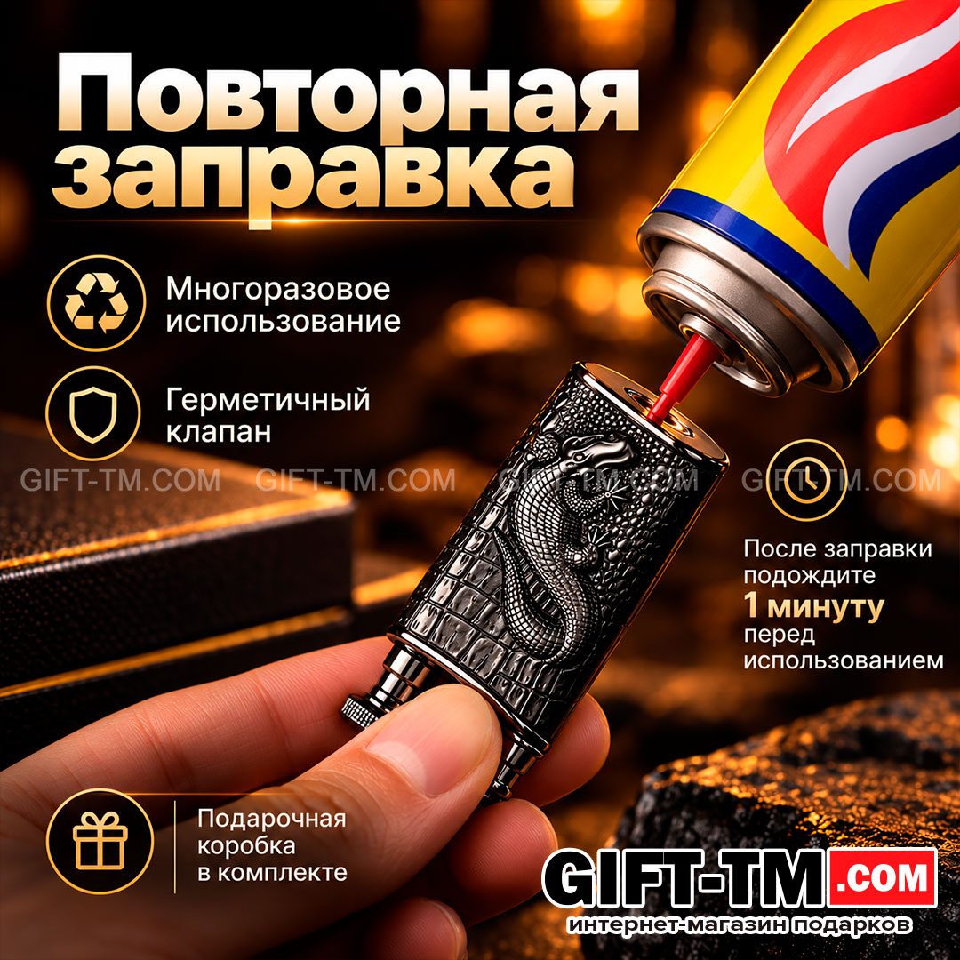 Зажигалка газовая «Крокодил», двойное пламя, цвет чёрный