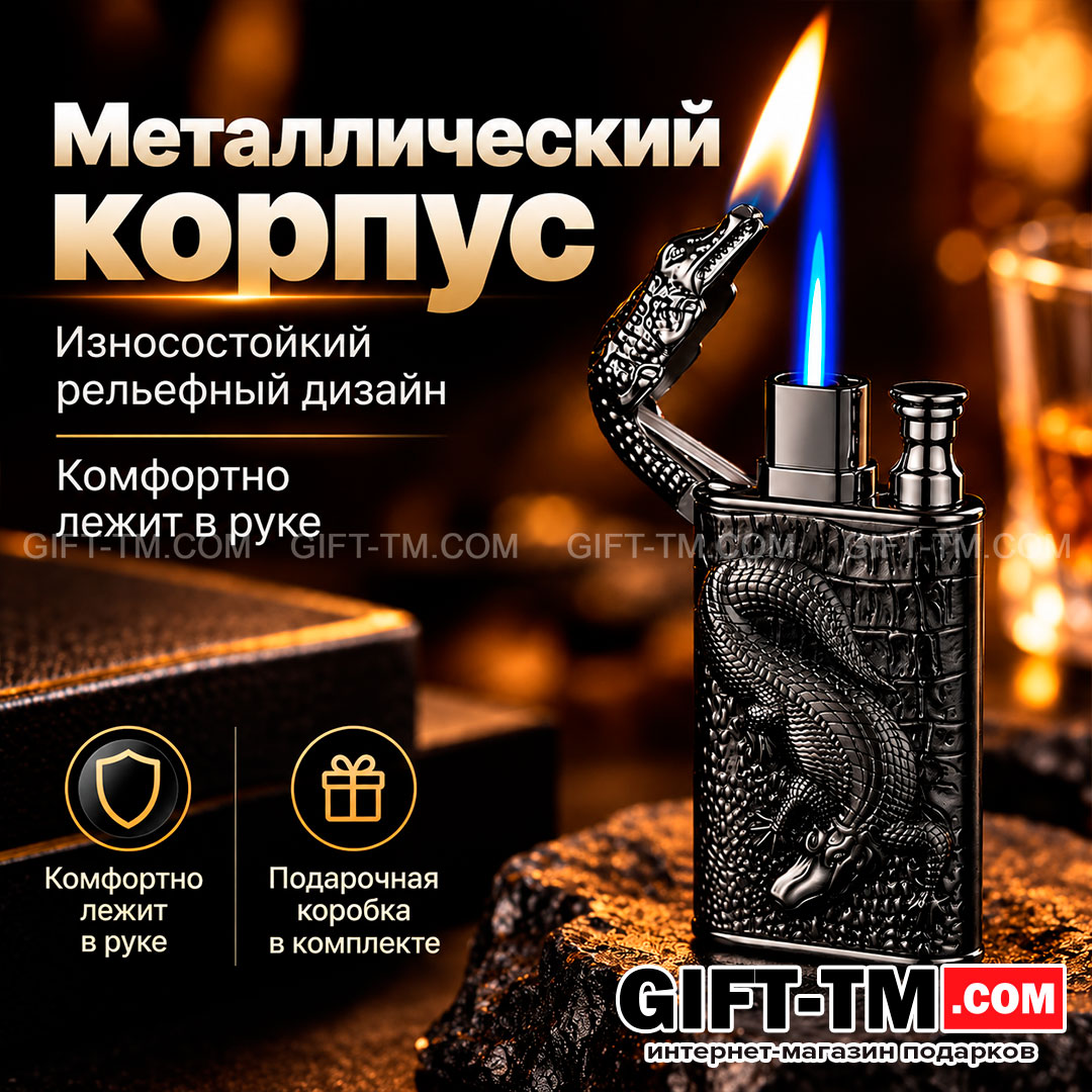 Зажигалка газовая «Крокодил», двойное пламя, цвет чёрный