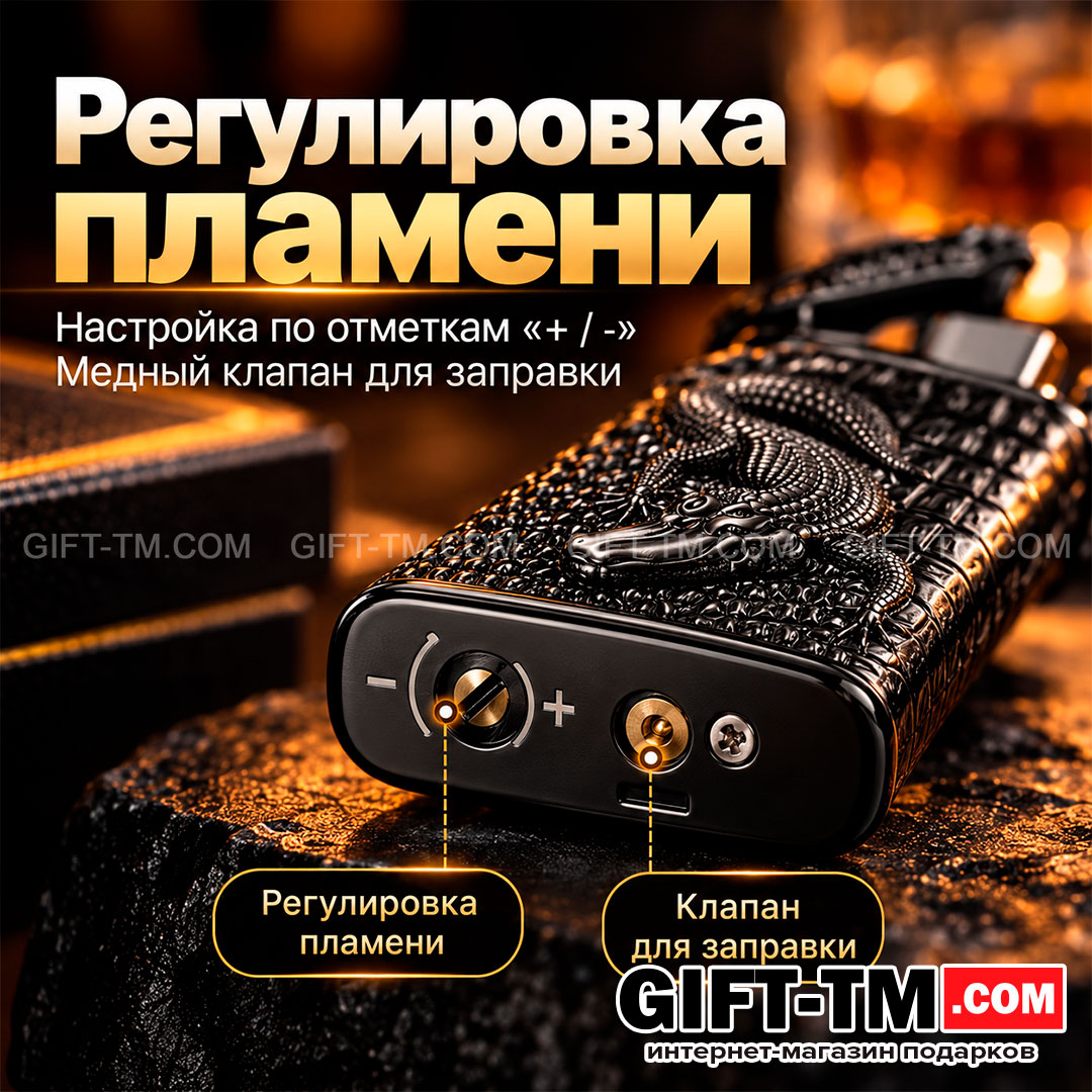 Зажигалка газовая «Крокодил», двойное пламя, цвет чёрный
