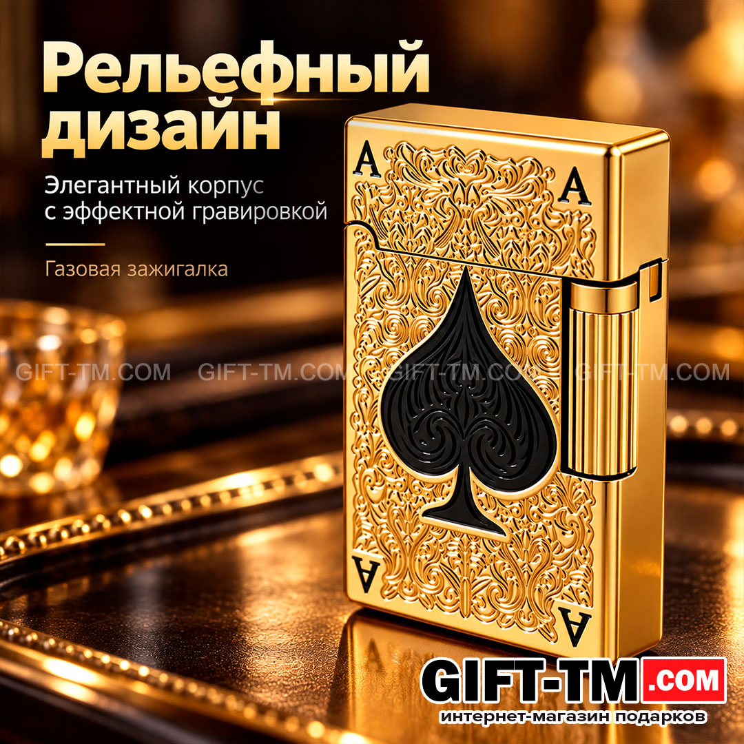 Зажигалка газовая «Туз», цвет золото
