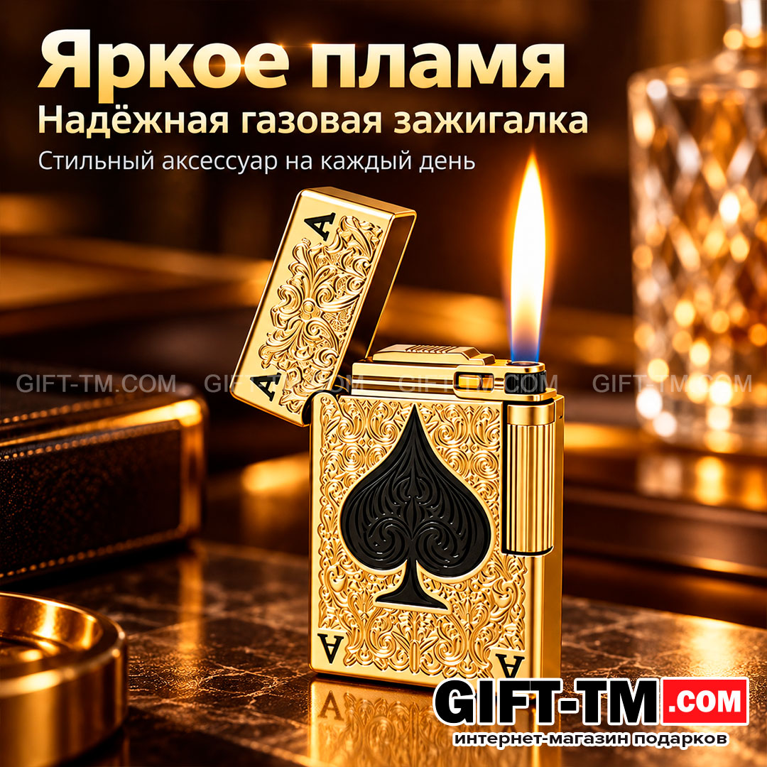 Зажигалка газовая «Туз», цвет золото