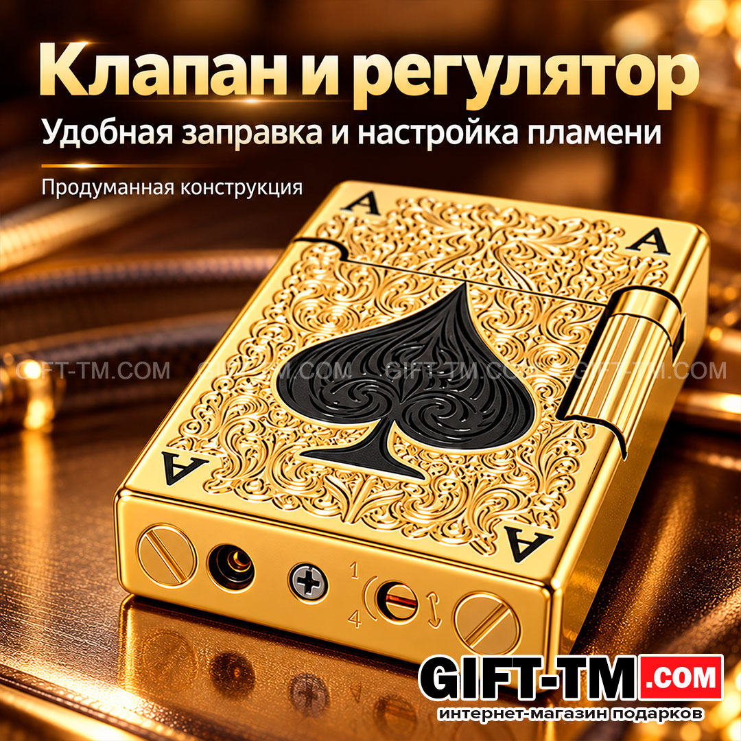 Зажигалка газовая «Туз», цвет золото