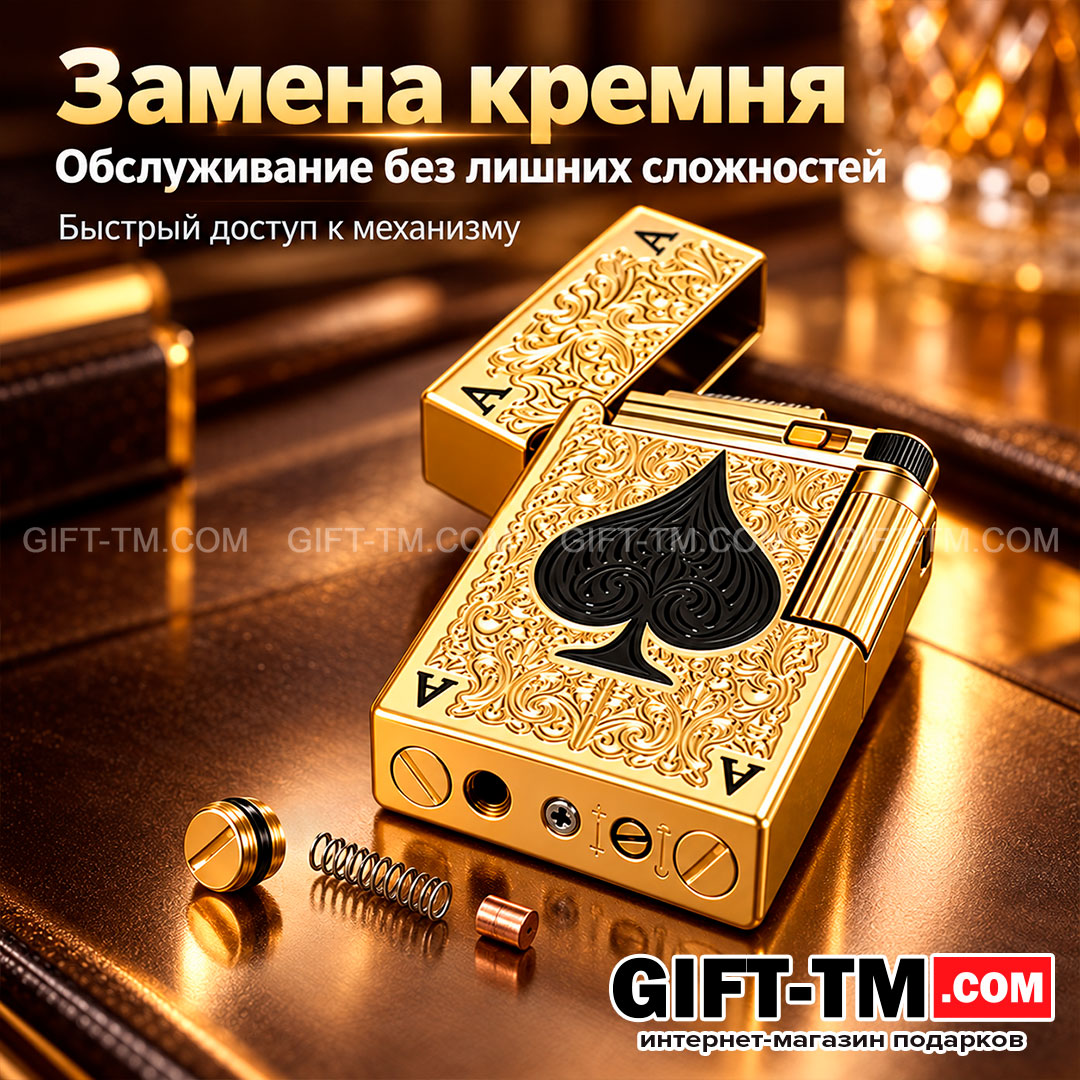 Зажигалка газовая «Туз», цвет золото