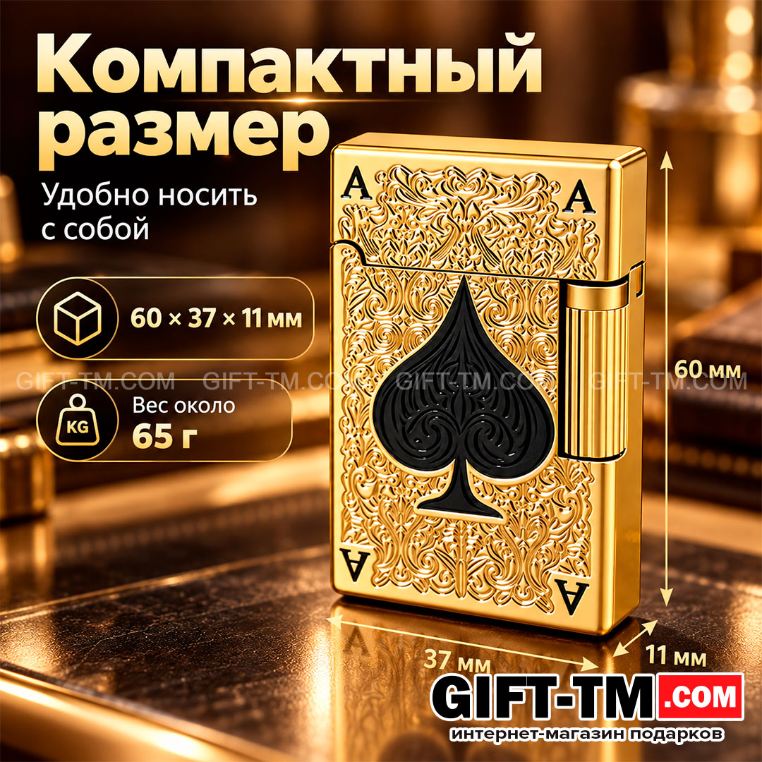 Зажигалка газовая «Туз», цвет золото