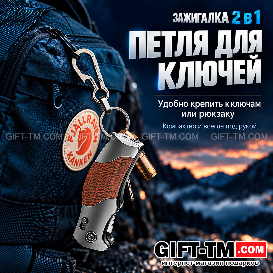 Зажигалка газовая 2 в 1 (мини-нож), цвет дерево, черный лед