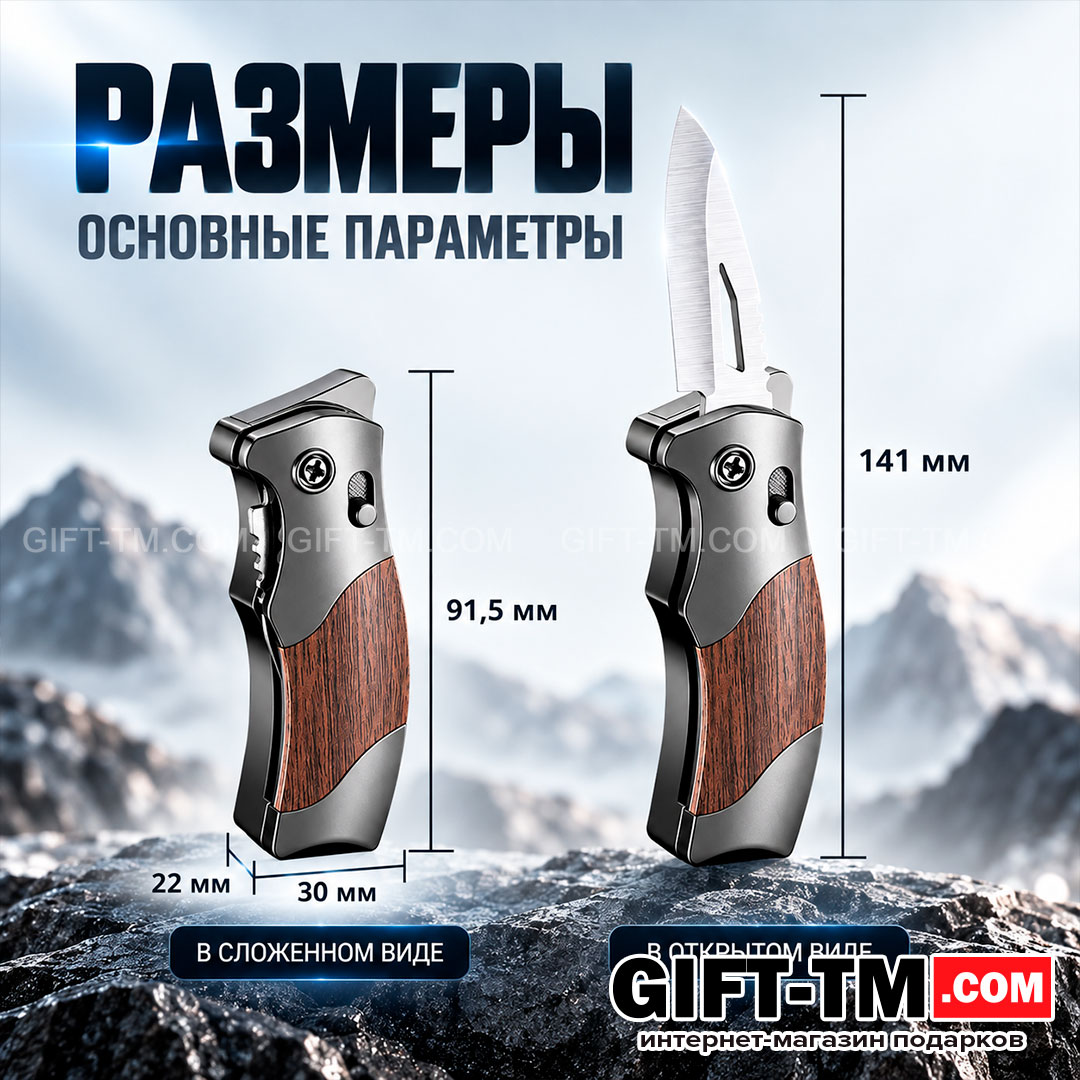 Зажигалка газовая 2 в 1 (мини-нож), цвет дерево, черный лед
