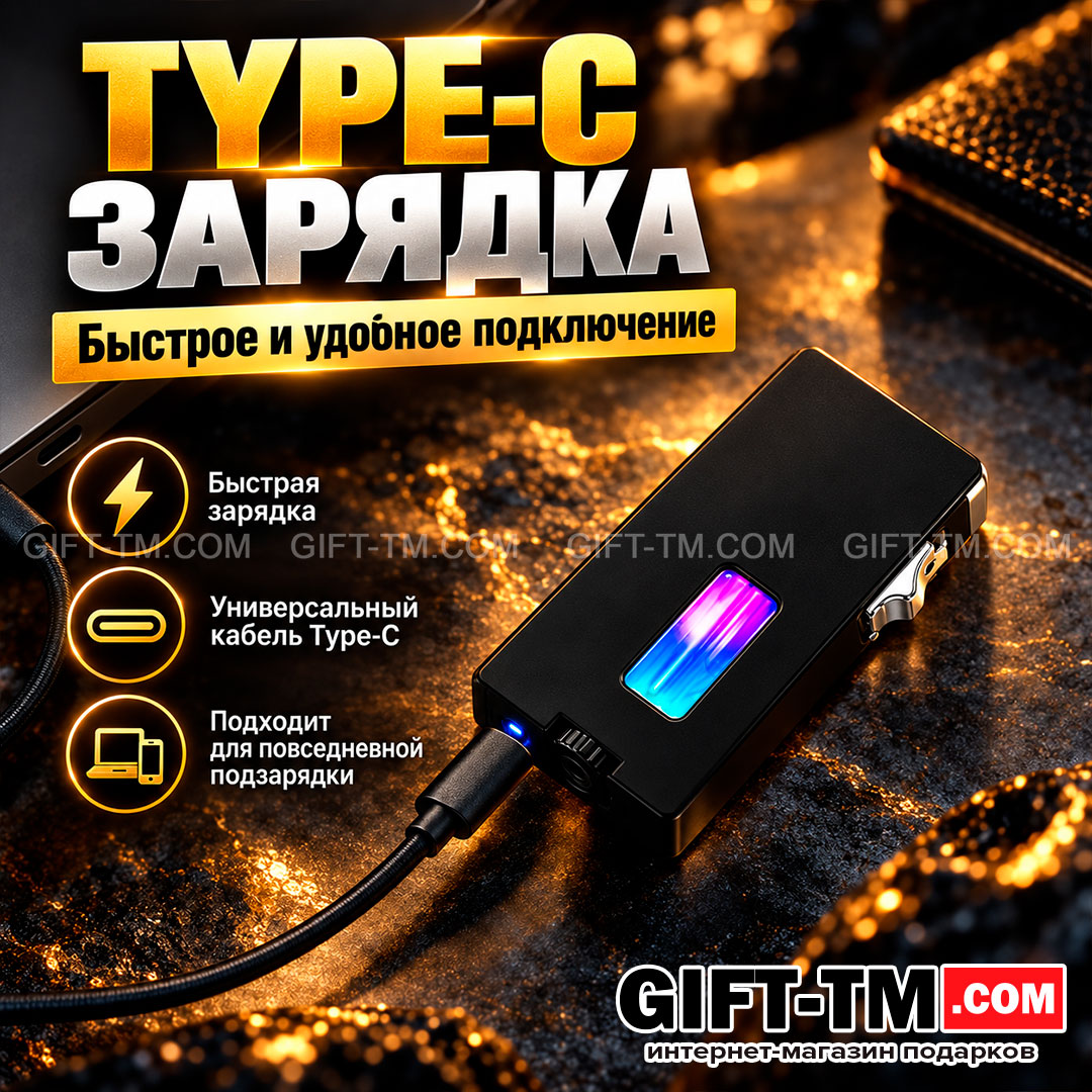 Зажигалка газовая USB гравитационная, цвет чёрный, в подарочной коробке