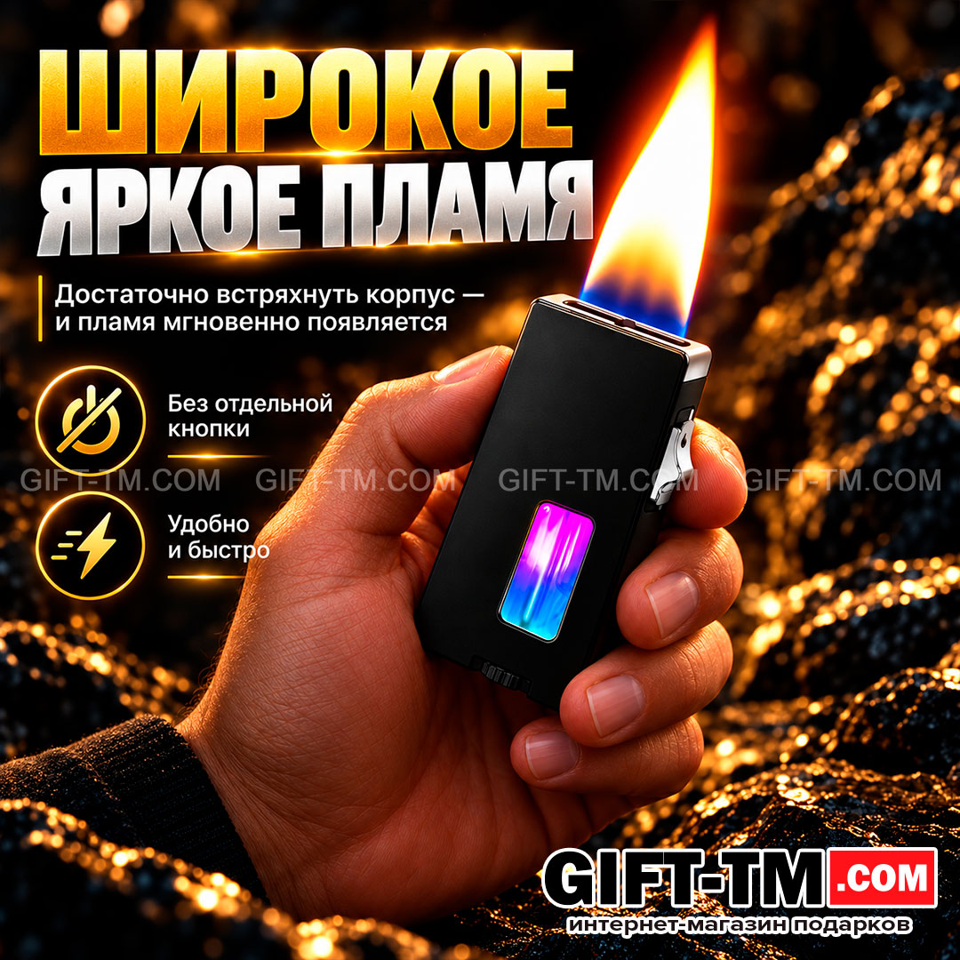 Зажигалка газовая USB гравитационная, цвет чёрный, в подарочной коробке
