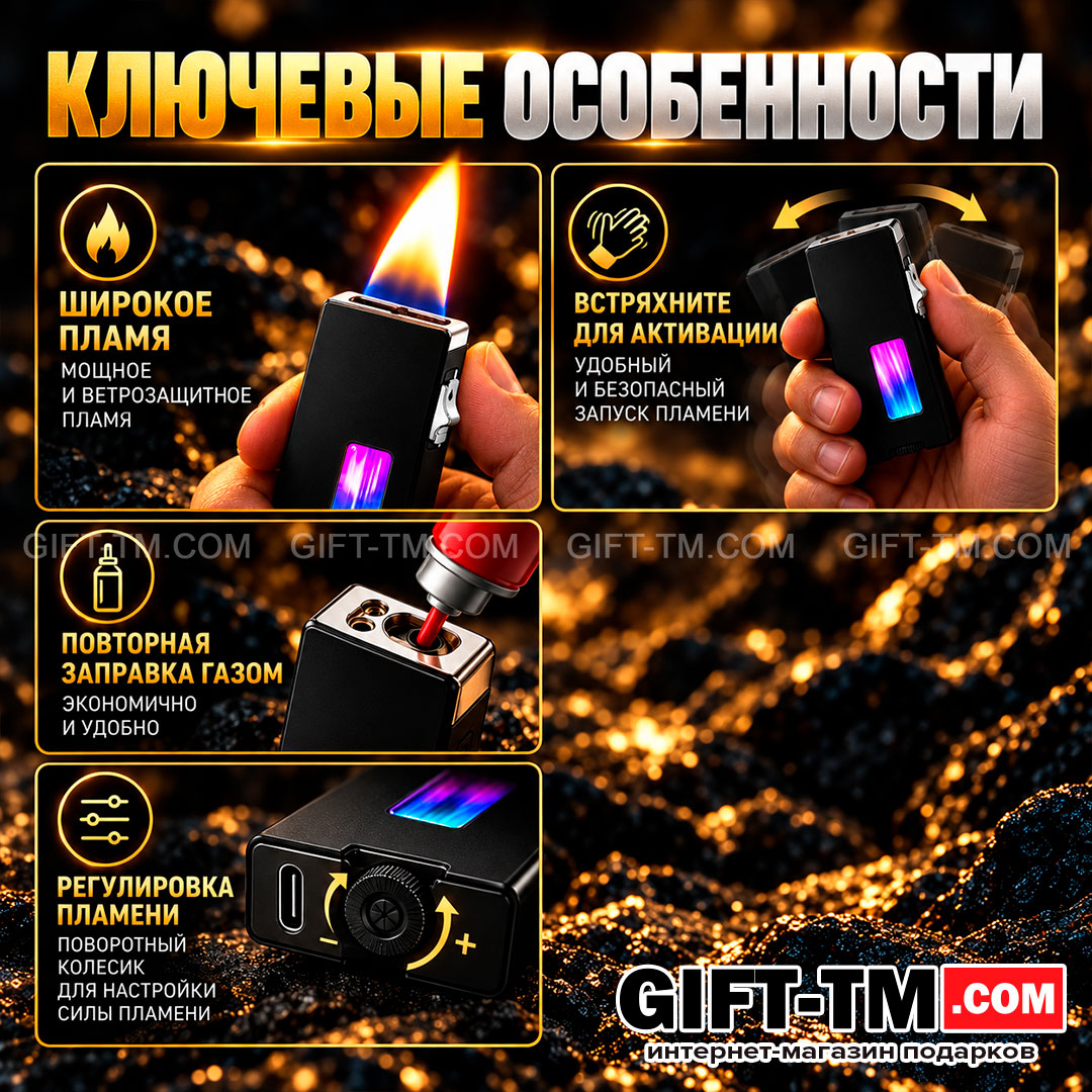 Зажигалка газовая USB гравитационная, цвет чёрный, в подарочной коробке