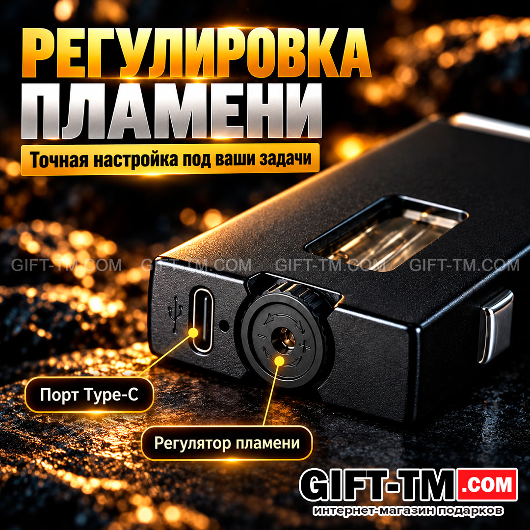 Зажигалка газовая USB гравитационная, цвет чёрный, в подарочной коробке