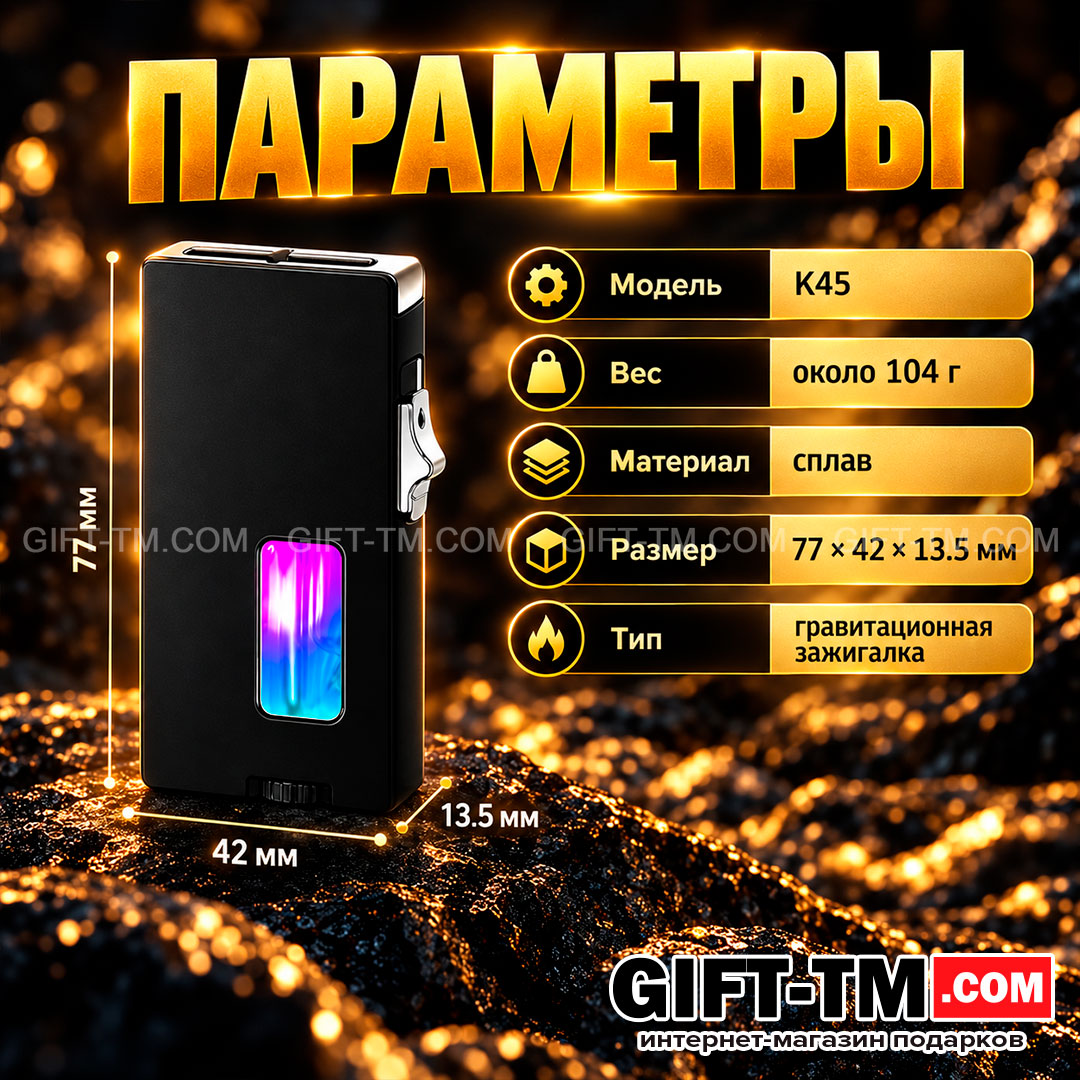Зажигалка газовая USB гравитационная, цвет чёрный, в подарочной коробке