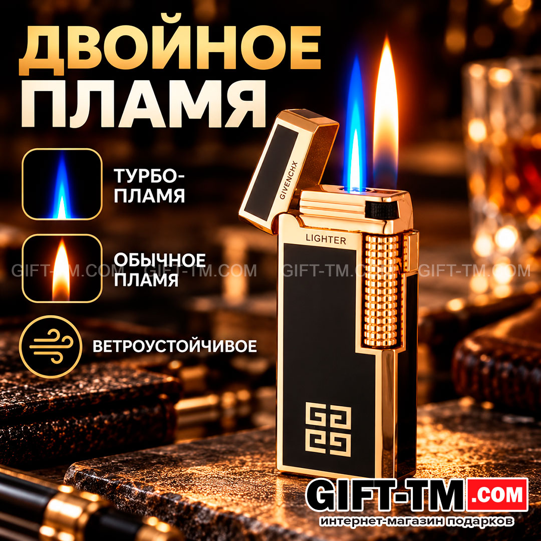 Зажигалка газовая двойное пламя, в подарочной коробке, цвет чёрный