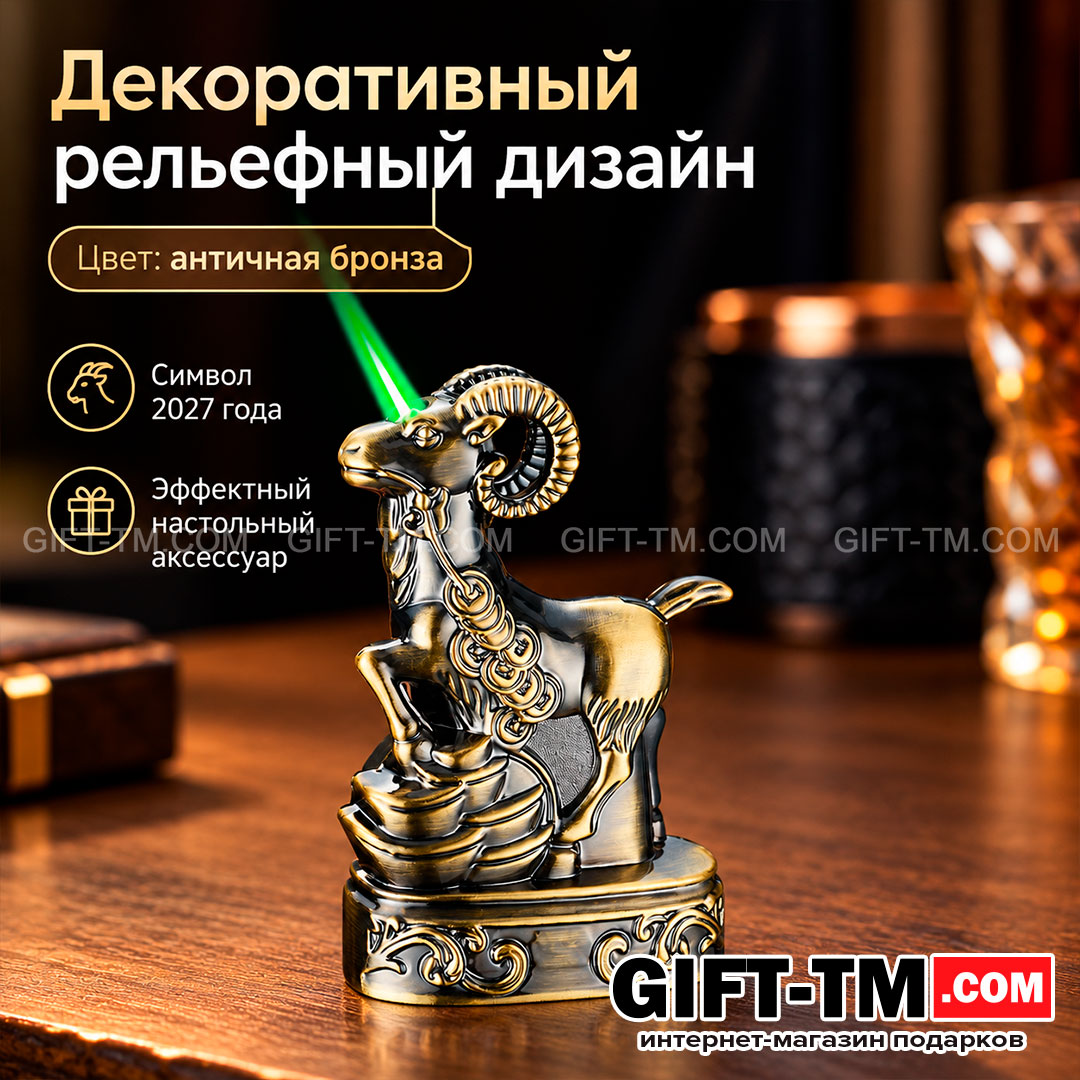 Зажигалка газовая настольная «Символ 2027», цвет античная бронза
