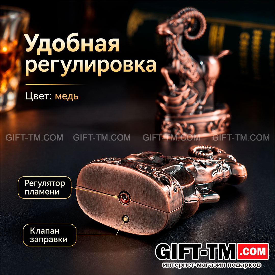 Зажигалка газовая настольная «Символ 2027», цвет медь