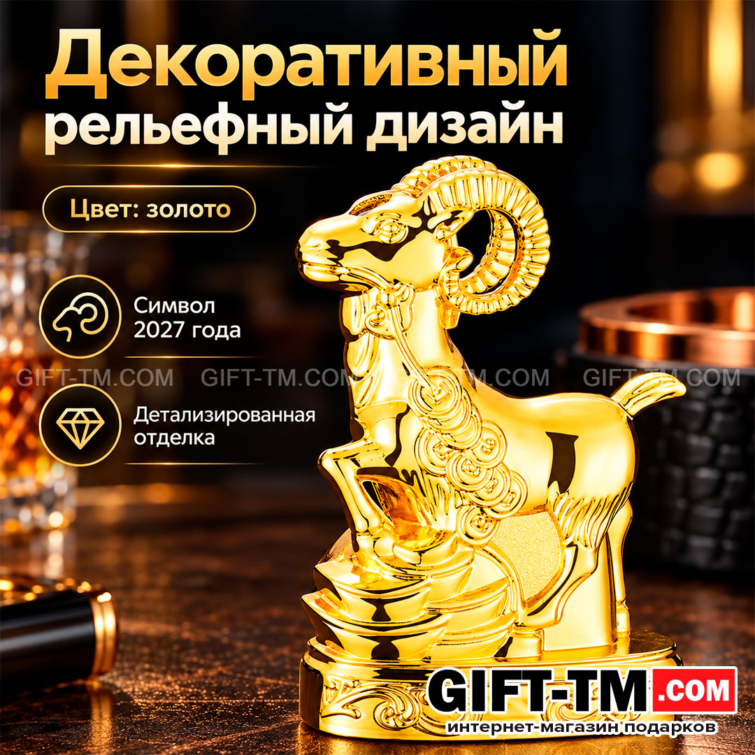 Зажигалка газовая настольная «Символ 2027», цвет золото