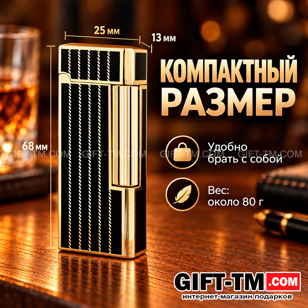 Зажигалка газовая Derui ретро, цвет черный с золотом, в подарочной коробке