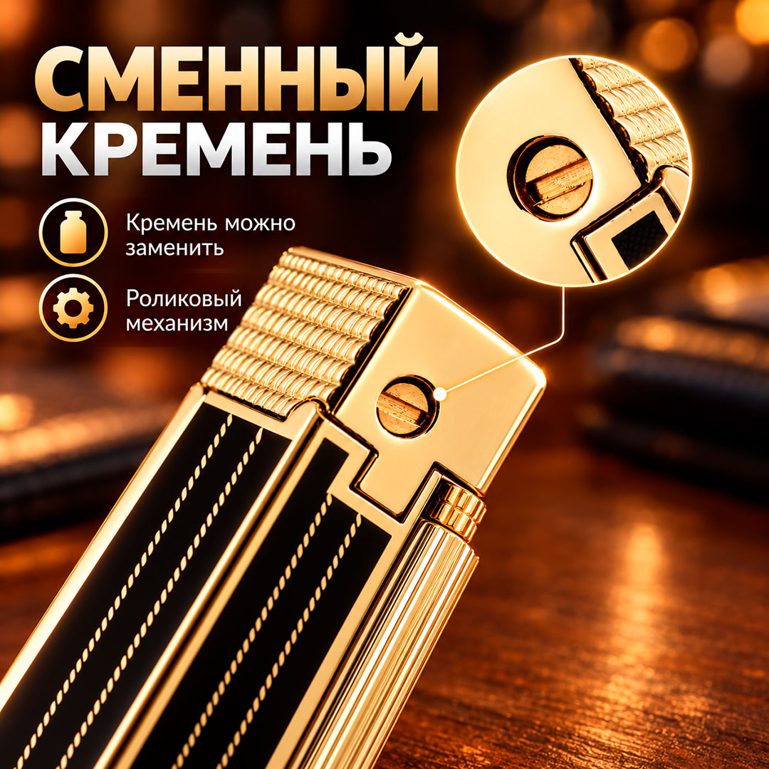 Зажигалка газовая Derui ретро, цвет черный с золотом, в подарочной коробке