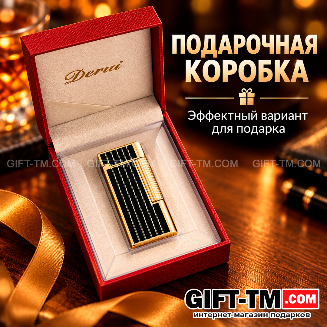 Зажигалка газовая Derui ретро, цвет черный с золотом, в подарочной коробке