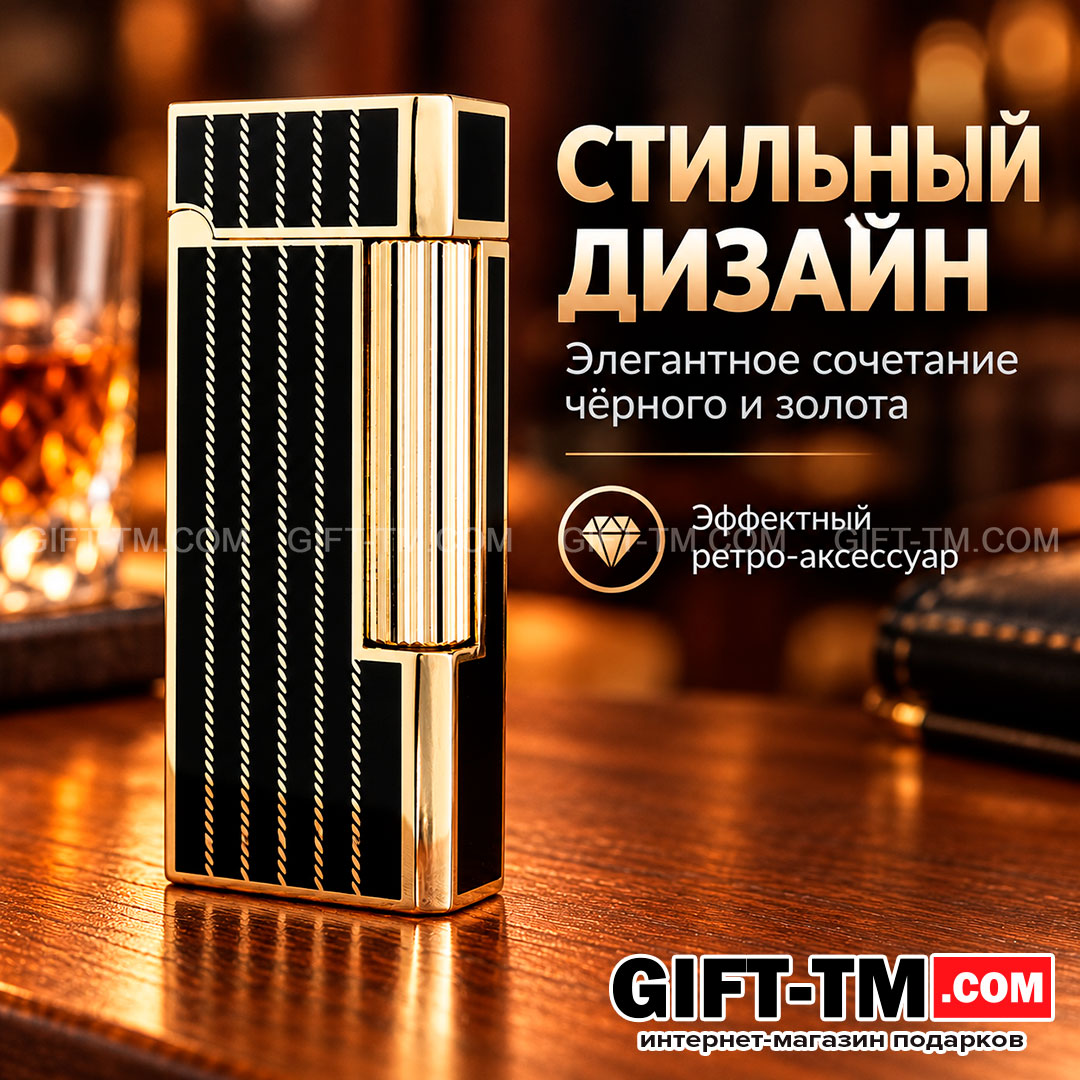 Зажигалка газовая Derui ретро, цвет черный с золотом, в подарочной коробке