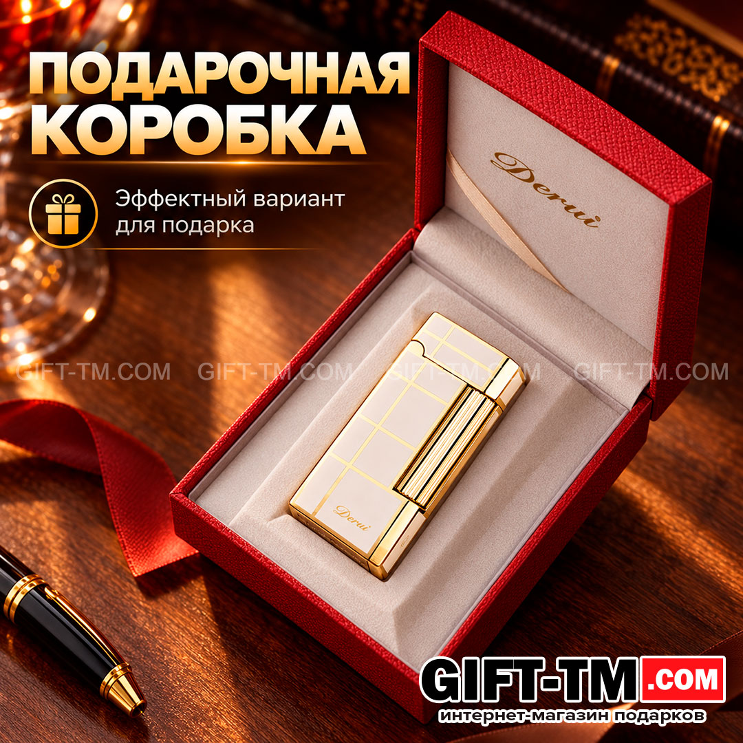 Зажигалка газовая Derui ретро, цвет белый с золотом, в подарочной коробке