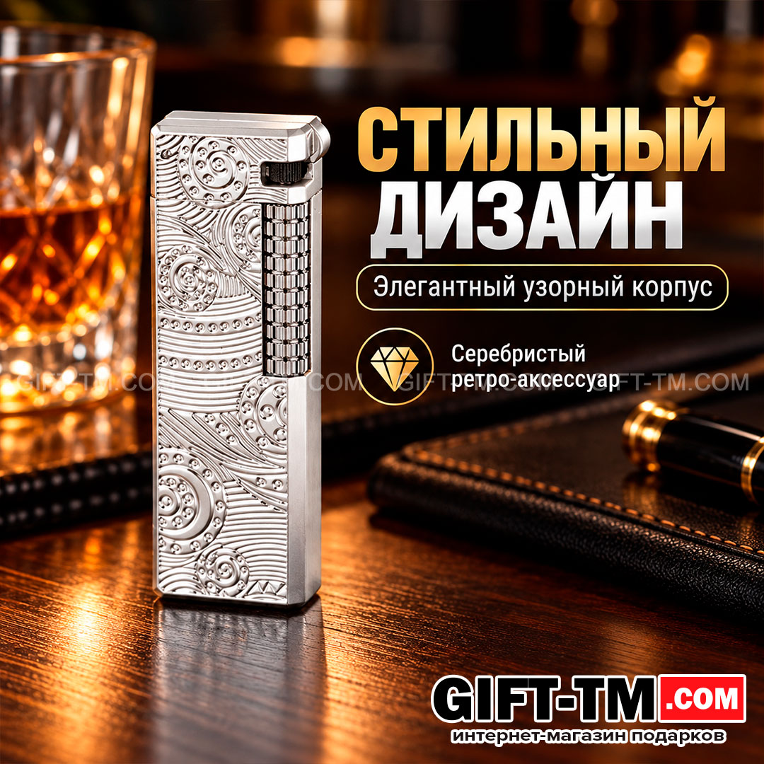 Зажигалка газовая с боковым слайдером и наклонным пламенем, узор, цвет серебро, в подарочной коробке