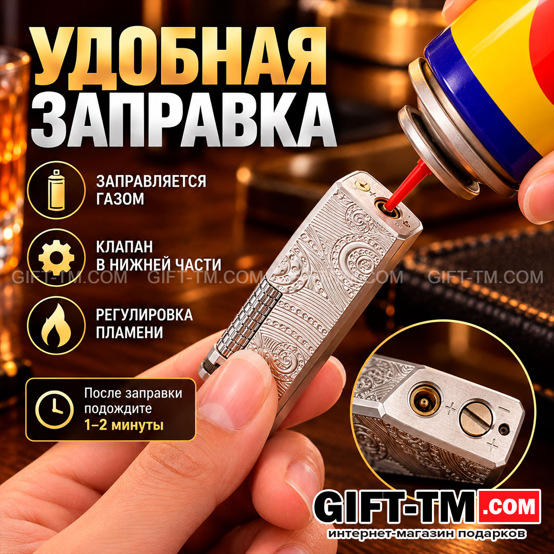 Зажигалка газовая с боковым слайдером и наклонным пламенем, узор, цвет серебро, в подарочной коробке