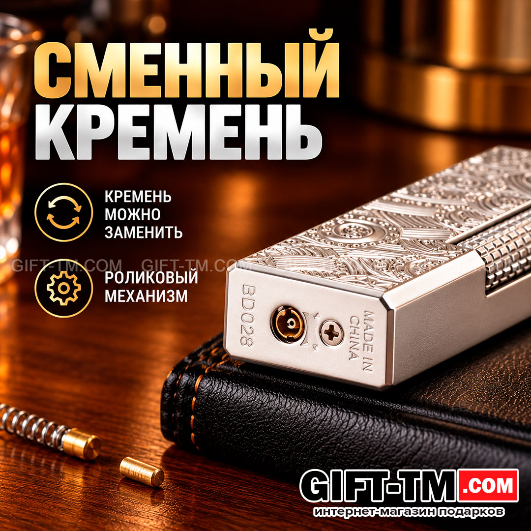 Зажигалка газовая с боковым слайдером и наклонным пламенем, узор, цвет серебро, в подарочной коробке