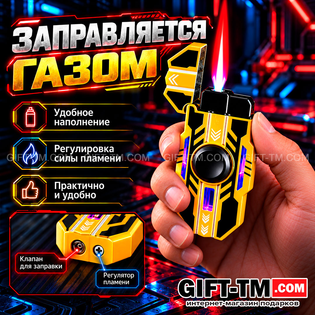 Зажигалка газовая турбо-спиннер, цвет желтый