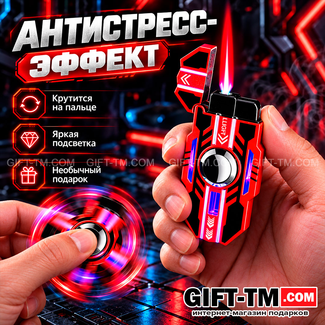 Зажигалка газовая турбо-спиннер, цвет красный