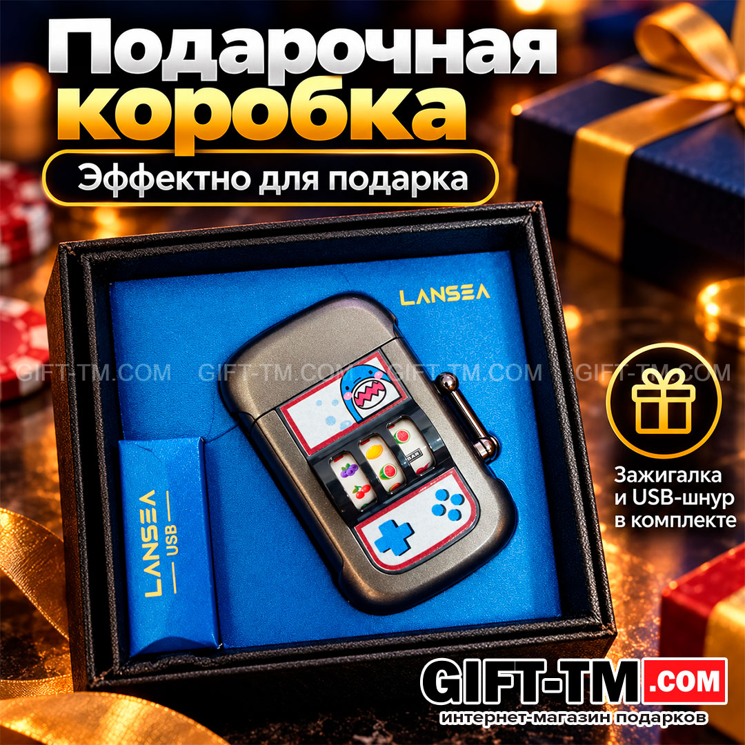 Зажигалка USB «Игровой автомат Акула» цвет чёрный