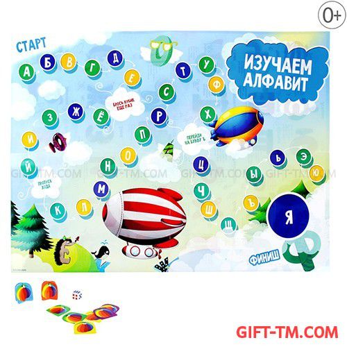 Игра-бродилка и плакат с алфавитом «Изучаем алфавит» для мальчиков