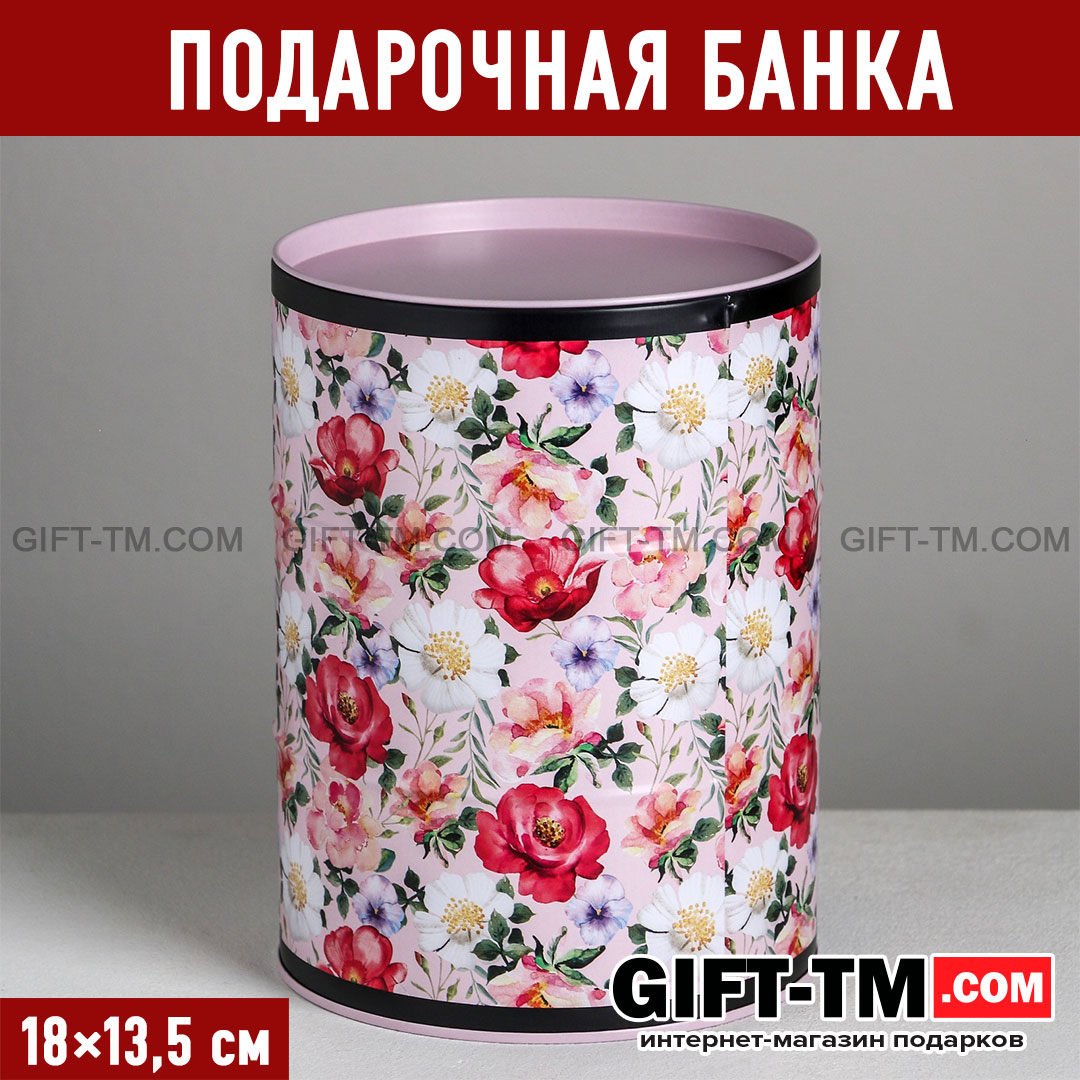 Подарочная банка-бочка «Люби мечтай», 13,5×13,5×18 см