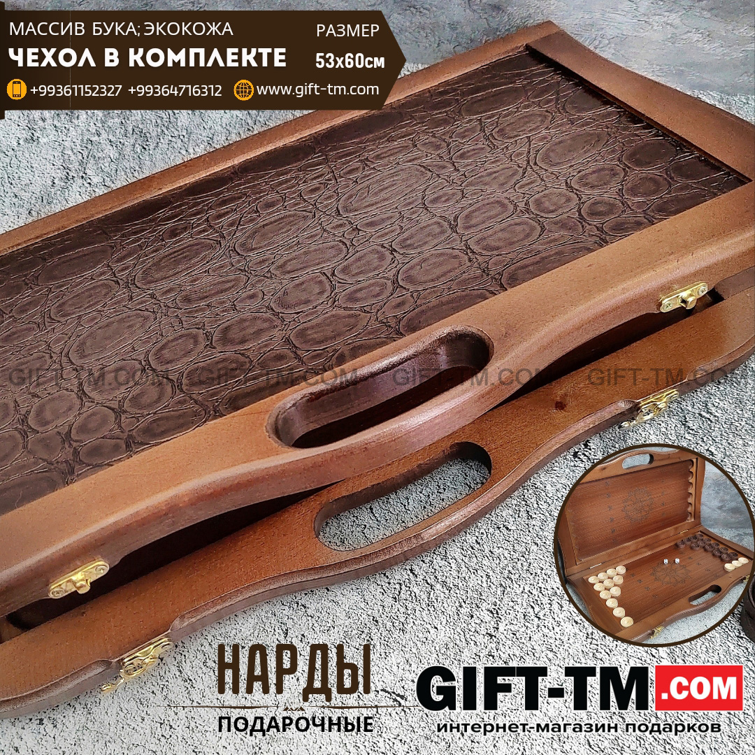 Нарды кожаные «Рептилия» с ручкой (Россия, дерево, 53×60 см)