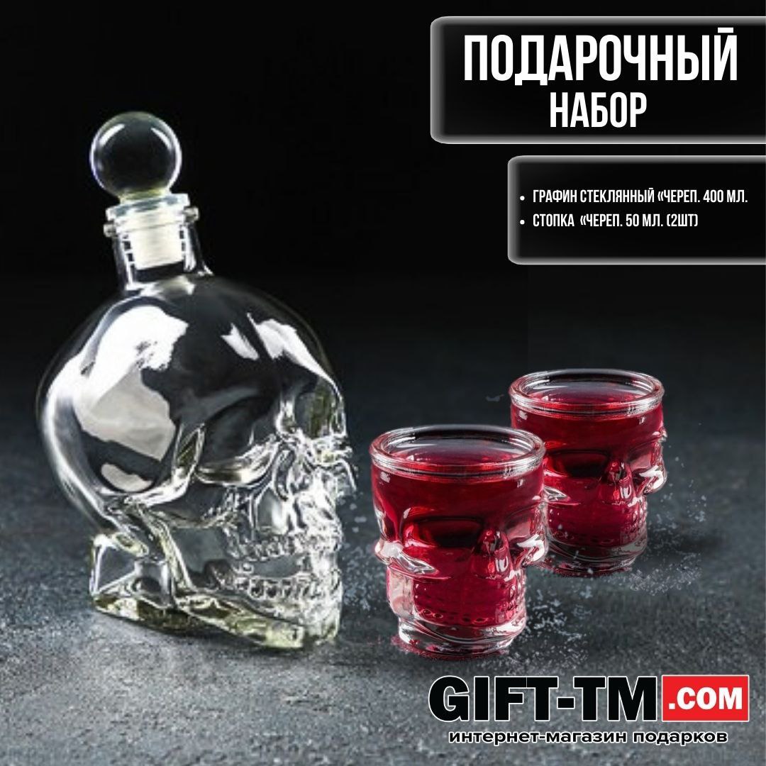 Набор для напитков «Череп», графин 400 мл, 3 стопки 50 мл