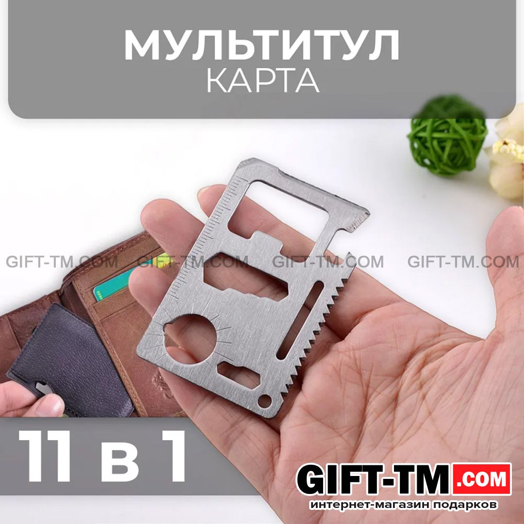 Мультититул-карта выживания, в чехле