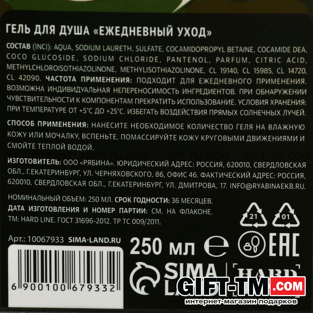 Гель для душа «С 23 Февраля!», 250 мл, аромат пряности