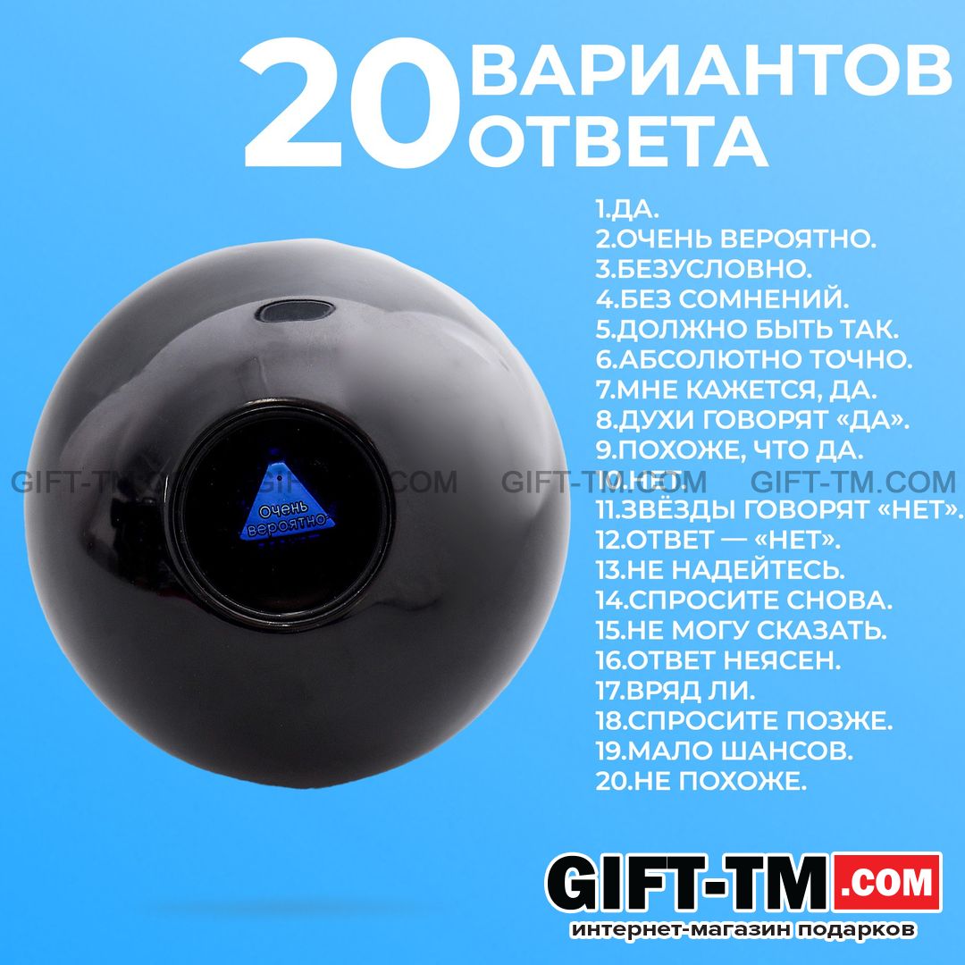 Шар желаний 12 см