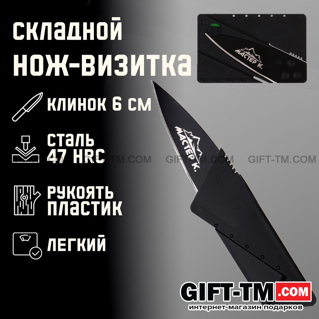 Нож перочинный «Визитка» 14 см, клинок 60 мм/1.7 мм