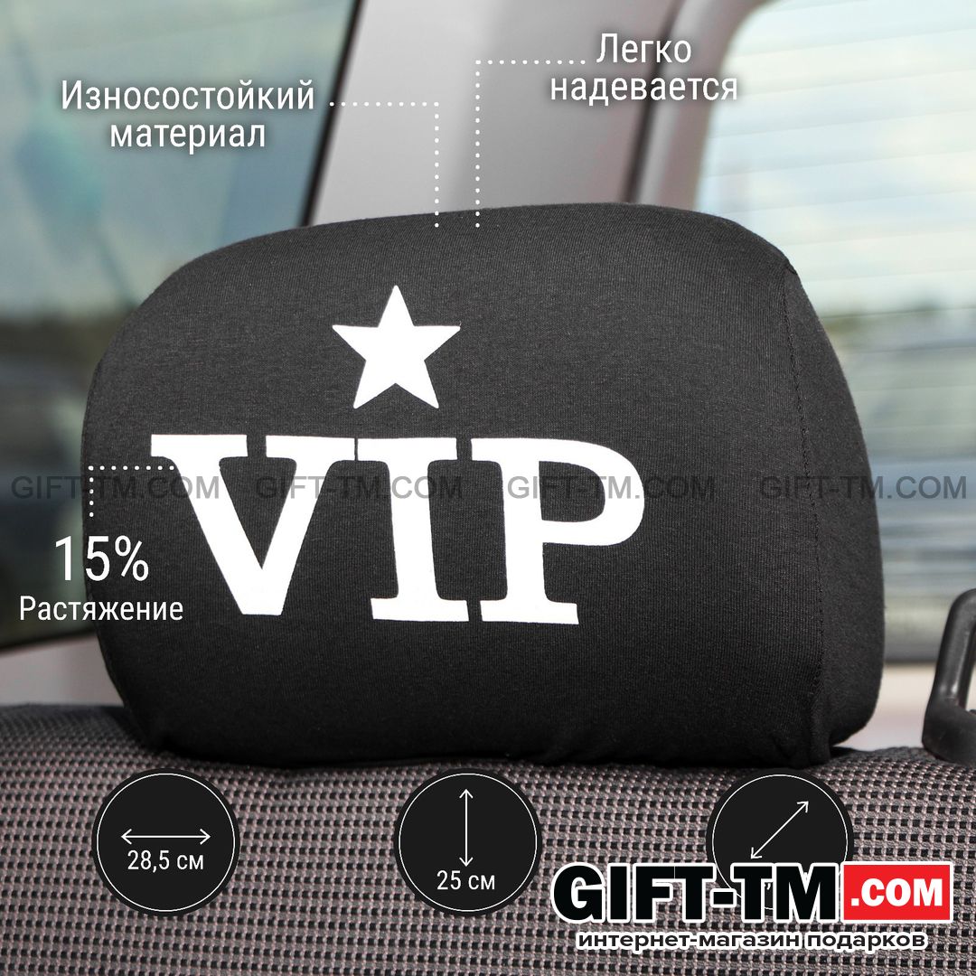 Чехлы на подголовник VIP, черные, набор 2 шт