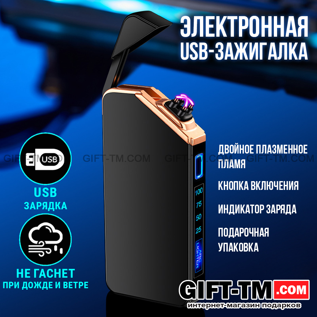 USB Зажигалка «ARC» цвет черный