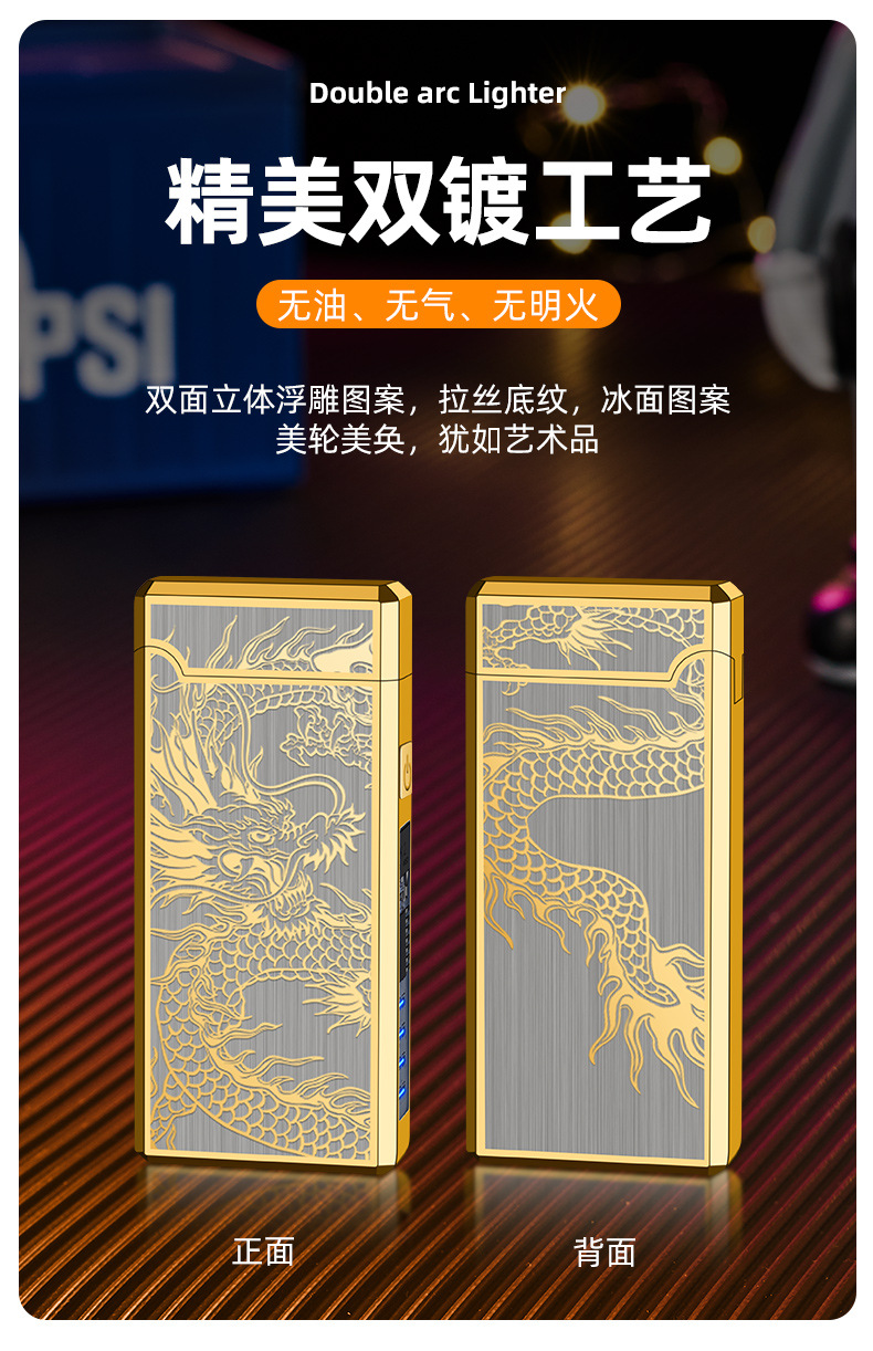 USB Зажигалка «DRAGON» в подарочной коробке